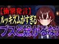 【問題発言】顔出ししてないVtuberがルッキズムすぎる