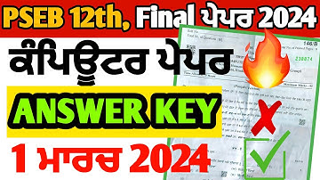 Answer Key 🔐 of Computer Science Final ਪੇਪਰ 2024 🔥💯 | Pseb 12th class computer paper solution 2024
