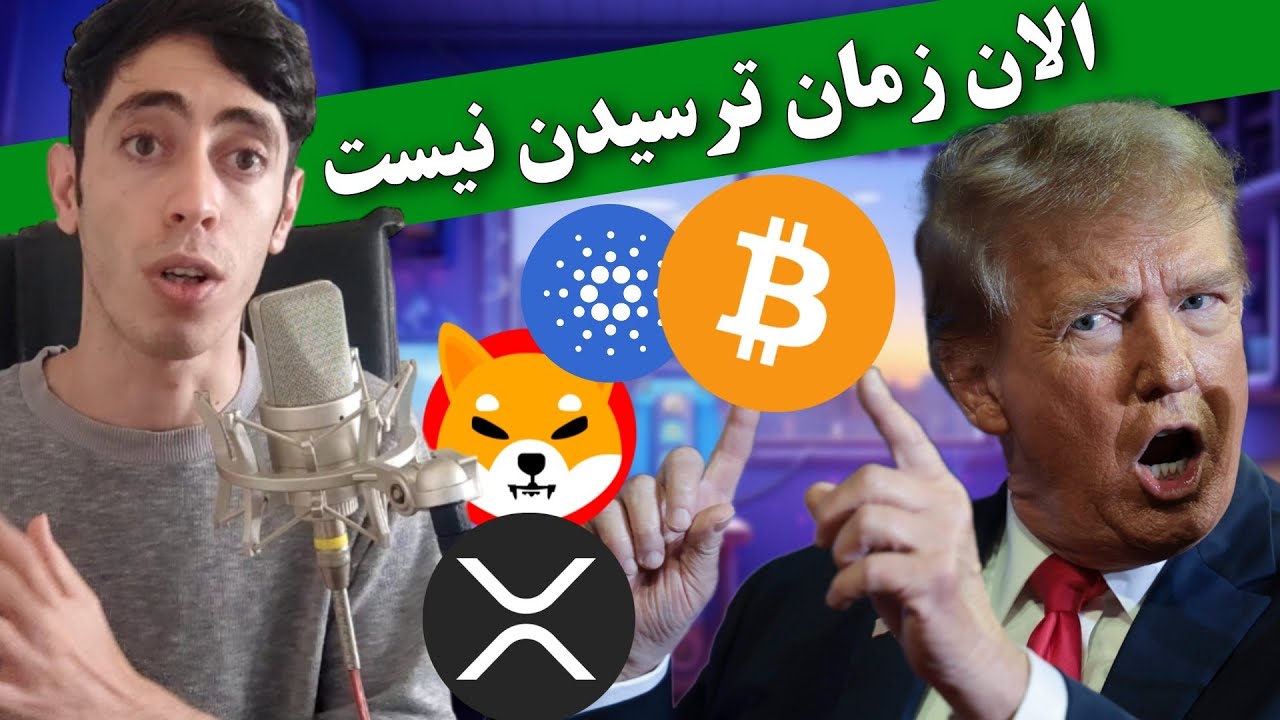 اینو از دس بدی همه چیو از دس میدی 🚨 به آخرین شانست لگد نزن / تحلیل بیت ...