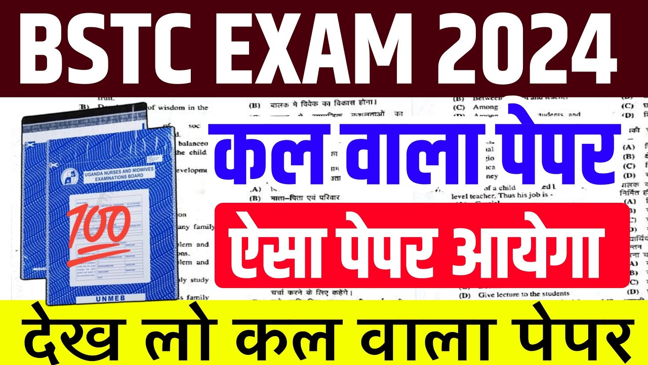 Bstc online classes 2024 |bstc live classes 2024 |udaipur Classes bstc 2024 |bstc model paper 2024
