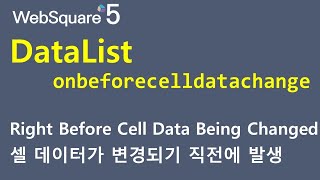 DataList - onbeforecelldatachange | DataList | WebSquare5 - Quick Guide