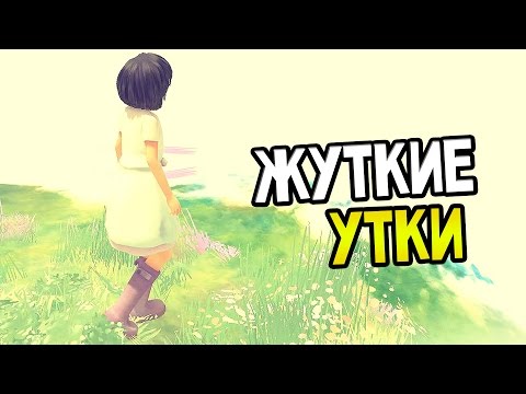 Видео: Beyond Eyes Прохождение На Русском #2 — ЖУТКИЕ УТКИ