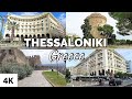 THESSALONIKI City Tour / Greece [ 4K ]