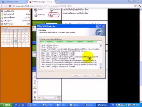 วิธีติดตั้งเดมอลทูล daemon tool