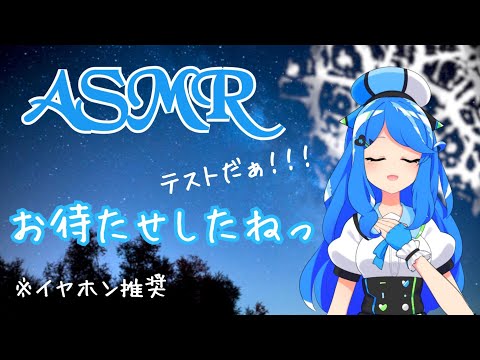 【Vtuber】寝る前に癒しの音は如何でしょう？【ASMR】