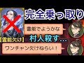【人狼J実況118】真絶望村!?恐怖の人狼進行と猫又ババ抜き【10人村】