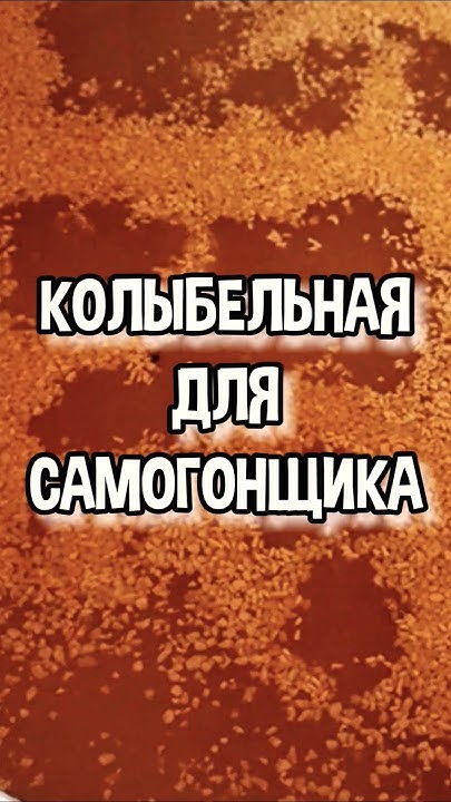 Мужское хобби самогон. Хобби самогон. Хобби самогон. Мужское хобби самогон. Мужское хобби самогон.