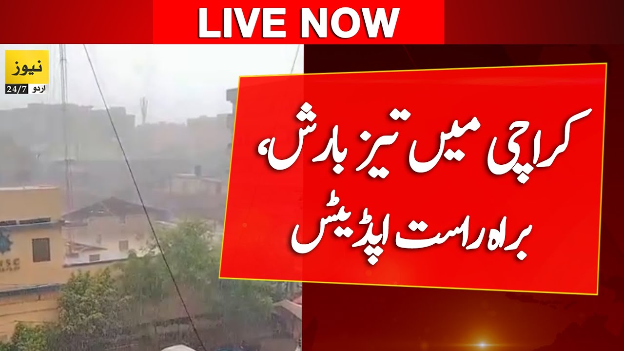 Live Rain in Karachi Karachi weather YouTube