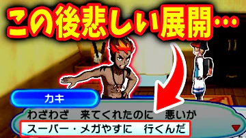 小ネタ 99 9 が知らないoras小ネタ サブイベント4選 しょこたん秘密基地 フヨウの幽霊 ｏパワー ポケモンoras ポケモン剣盾 都市伝説 Mp3