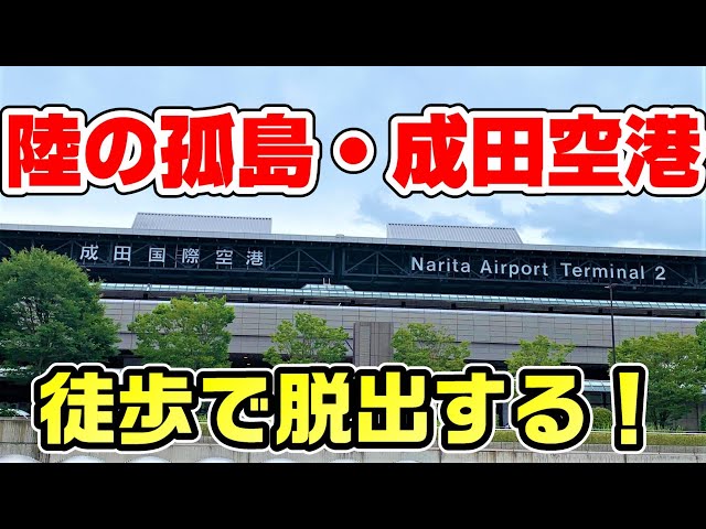 成田インスペクテッド Narita inspected 成田インスペクテッド Narita inspected 成田インスペクテッド