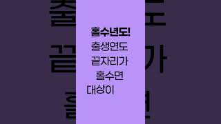 2025 건강검진 대변화! 너도 포함?!