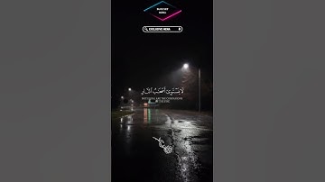 سورة الحشر الاية:  {19}وَلَا تَكُونُوا كَالَّذِينَ نَسُوا اللَّهَ فَأَنسَاهُمْ أَنفُسَهُمْ ۚ