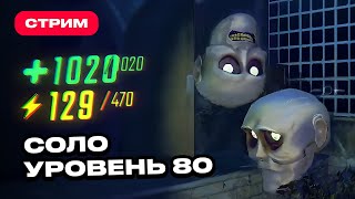 картинка: Дошел до 80 уровня СОЛО в R.E.P.O. — лучшая тактика против монстров (РЕПО гайды)