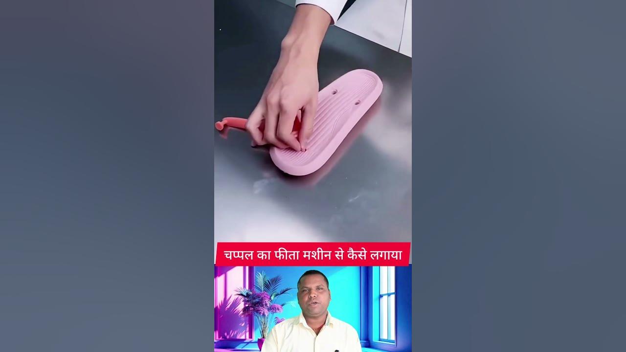 chappal ka fita price