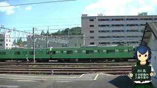 JR西日本201系　王寺駅構内を移動