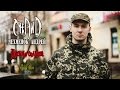 CheAnD - Письмо солдата (official video, 2015) (Чехменок Андрей)