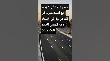 #اذكار_الصباح_المساء #explore #احاديث #ترند #اذكار_المساء #اذكار_الصباح #اكسبلور #تيك_توك #التغطيه
