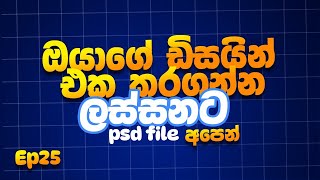 Social Media Post Design |  Social Media Design | Social Media Post Design in Photoshop