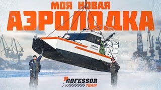 ЗАБРАЛ КИБЕР-АЭРОЛОДКУ И УСТРОИЛ ХАОС НА БАЗЕ!