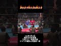 【必殺技シリーズ】バックドロップホールド　1990年4月19日　ジャンボ鶴田