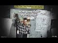 انا اخذت اقوى درس   اللي خسرني خسر جدعنتي   عصام صاصا الكروان و كيمو الديب   توزيع كيمو الديب  حالتي