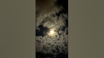 اڪتب شيء تؤجر عليہ ︎ ♡ ︎|سورة الفاتحة| #quran #قرآن #أحمد_خضر