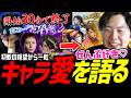 【常闇祭2本番】初戦敗退で絶望からのYear4追加キャラ話!魂の"とんおり"愛が溢れ元気になるあきら【荒咬オウガ/じゃじい/あきら/スト6/切り抜き】