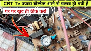 Crt Tv High Voltage आने पर खराब हो जाये तो ये काम कर लो | crt tv repair screenshot 4