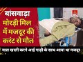 बांसवाड़ा : मोरड़ी मिल में दर्दनाक हादसा ⚡ मजदूर की करंट लगने से मौत | Ghatal News |