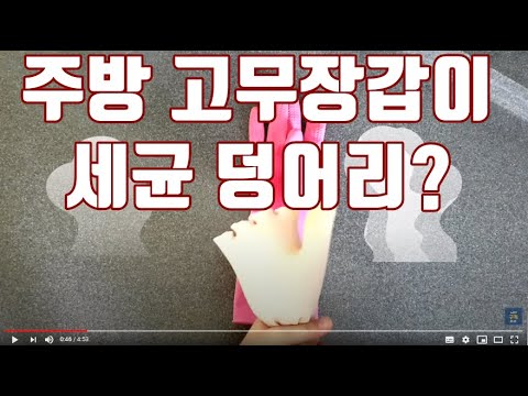 주방정리. 고무장갑 보관방법과 관리. 고무장갑 재활용. 고무장갑 퀴퀴한 냄새 없애는 법. 살림꿀팁