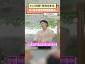 Rain回應「喪偶式育兒」稱：孩子通常找媽媽更多｜NOWNEWS #Rain #金泰熙 #YouQuiz #劉在石