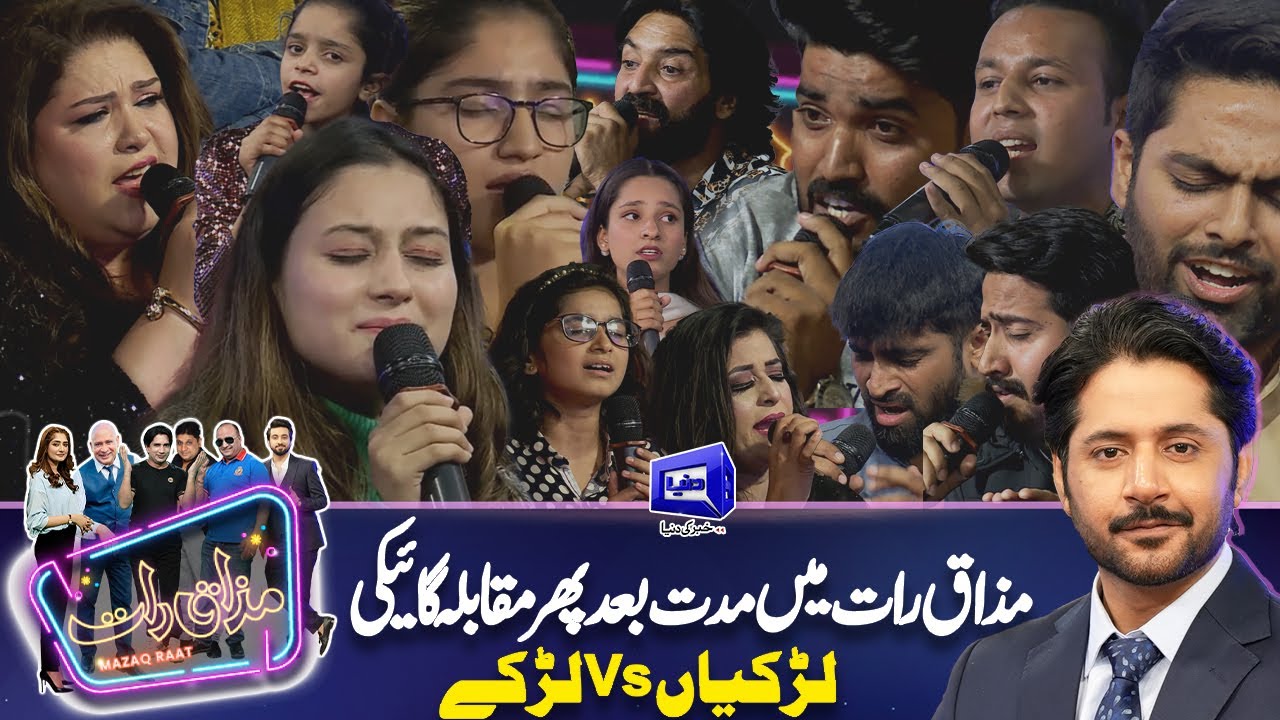 WOW Wonderful 😍🥰 Singing Competition in Mazaq Raat 🎙️ #imranashraf #viral #songs #nusratfatehalikhan