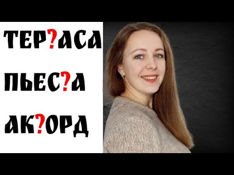 Словарный диктант. Слова с удвоенной согласной. Как писать грамотно.