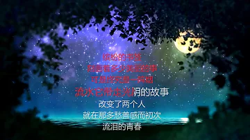 光阴的故事歌词mp3
