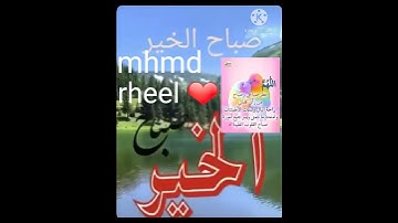 أرح سمعك_ (رب اجعلني مقيم الصلاة ومن ذريتي ربنا وتقبل دعاءِ)/تلاوة  تريح القلب من _ سورة إبراهيم /