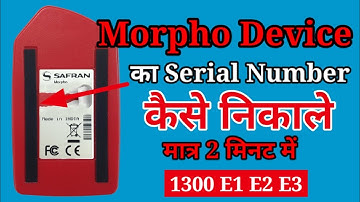 Morpho Device Ka Serial Number Kaise Nikale? How To Find Morpho Device Serial Number #Morphodevice