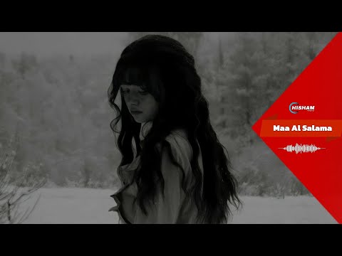 لحن مع السلامه Maa Al Salama