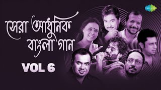Sera Adhunik Bangla Gaan Vol-6 | তুমি এলেনা কেন এলেনা | তোমাকে চাই | 2441139 বেলা বোস |ধাধিনা নাতিনা Thumb
