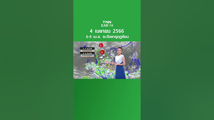 พยากรณ์อากาศ 3 มี.ค.66 | 6-9 เม.ย. ระวังพายุฤดูร้อน | TNN EARTH | 04-04-23