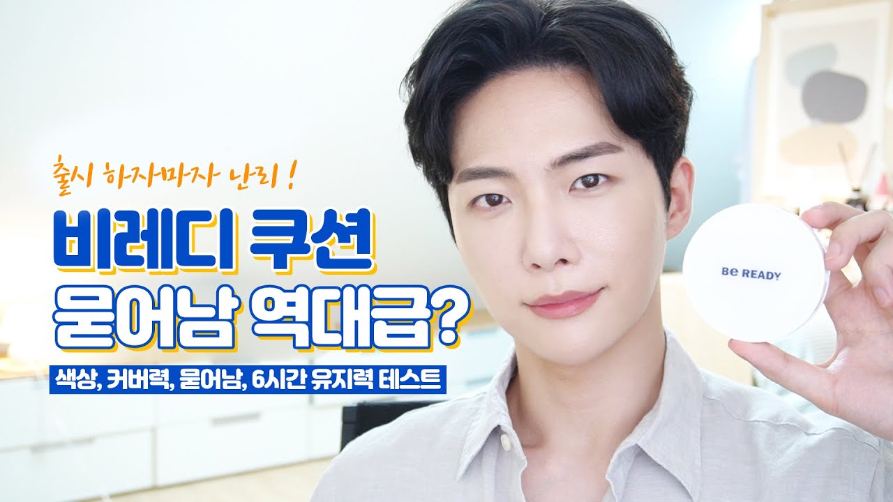 YouTube thumbnail, 아우라M