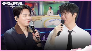 ＂아이돌은 아니고 블루칩＂뮤지컬계의 아이돌이었던 조정석! [더 시즌즈-성시경의 고막남친] | KBS 260605 방송