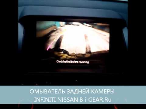 Омыватель Задней Камеры INFINITI NISSAN и др. Омыватель Задней Камеры INFINITI NISSAN и др.