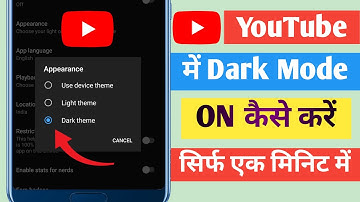 YouTube Dark Mode On kaise kare 2025 | YouTube par Dark Theme kaise lagaye | Dark Mode on YouTube