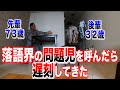 【落語界のタブー】問題児を呼んだら収録に遅刻〜かつて遅刻で破門になった男〜柳亭小痴楽が登場