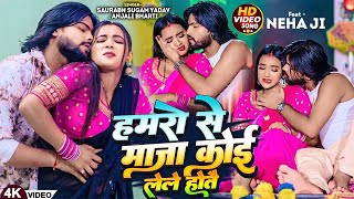          saurabh Sugam Yadav anjali Bharti    magahi