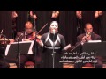 لما رمتنا العين انغام مصطفى فرقة نجوم الطرب للموسيقي والغناء لما رمتنا العين انغام مصطفى فرقة نجوم الطرب للموسيقي والغناء