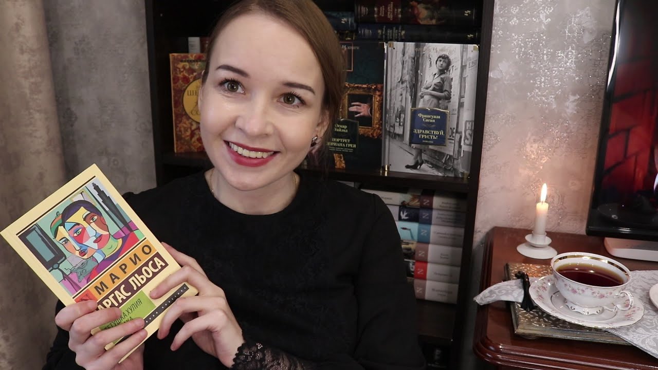 УЮТНО о прочитанном 📖 Читаю сейчас - YouTube