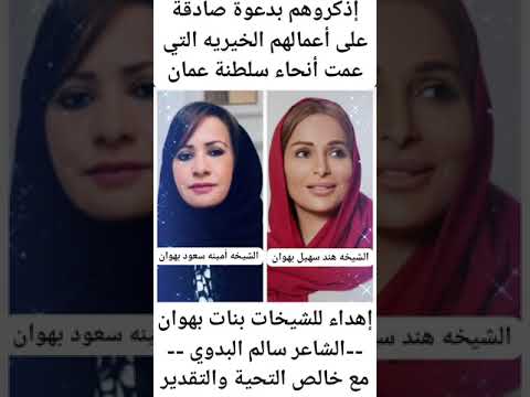 الشيخات هند وأمينه بنات بهوان
