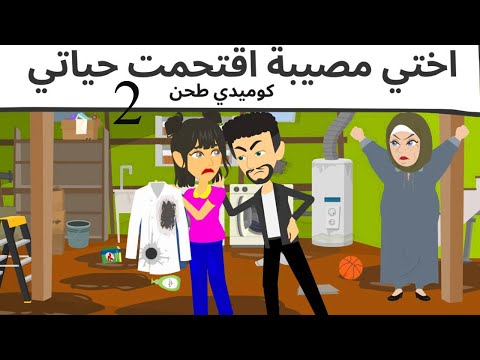 اختى حبيبه قلبى 