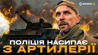 «РОЗНЕСЛИ БЛІНДАЖ ІЗ ДВОХ ПОСТРІЛІВ»: поліцейські-артилеристи знищують росіян під Вовчанськом